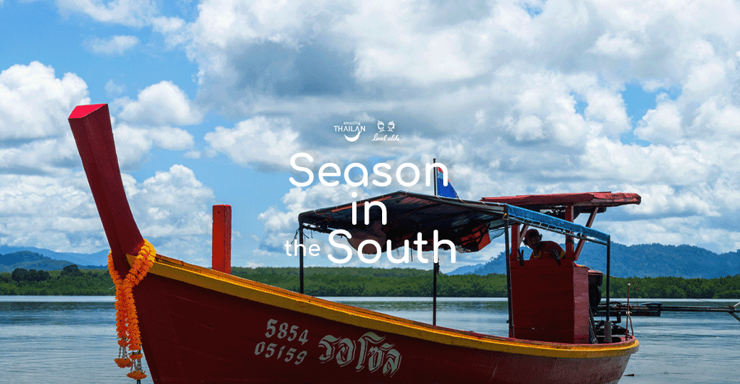 Season in the south : บ้านท่าดินแดง