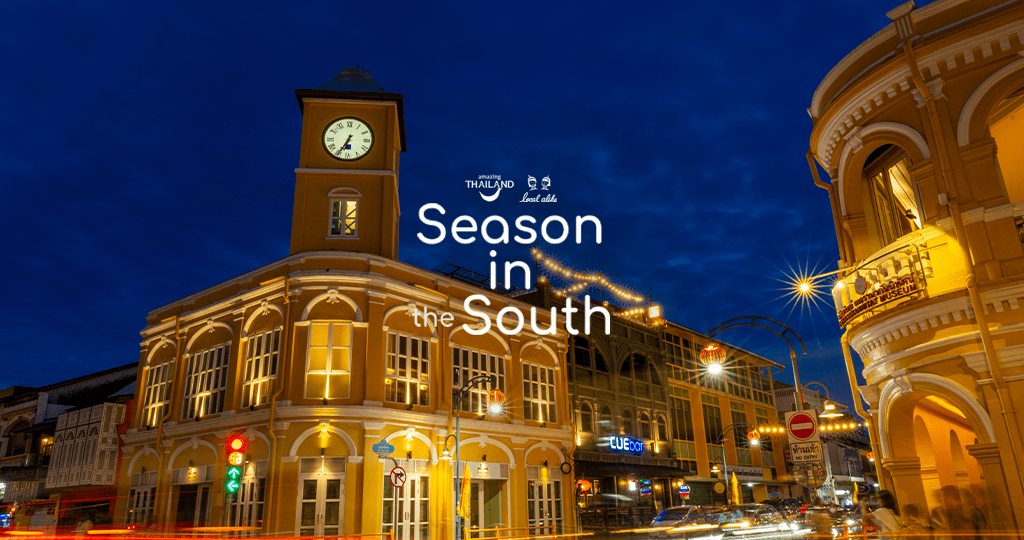 Season in the South : เมืองเก่าภูเก็ต