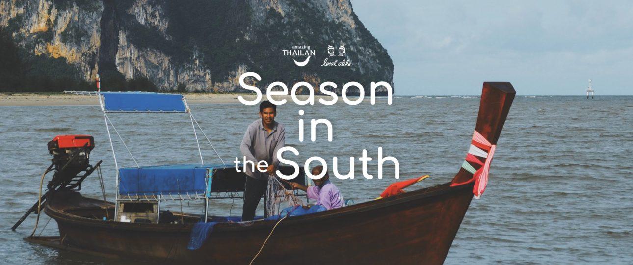 Season in the South: ชุมชนบ่อหินฟาร์มสเตย์